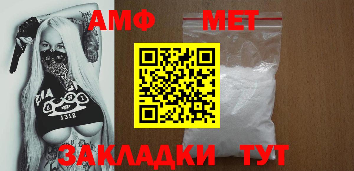 Амфетамин Розовый Кимры