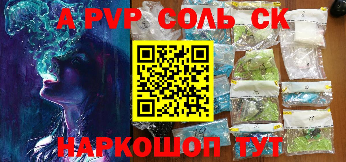 Кимры  A PVP крисы CK  Alpha PVP СК КРИС  Альфа ПВП кристаллы  Вход с VPN 