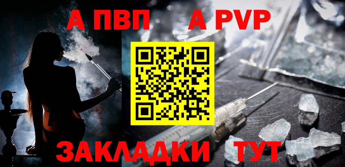 Alpha PVP СК Кимры