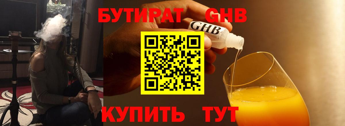 Кимры  Бутират буратино  Вход с VPN 