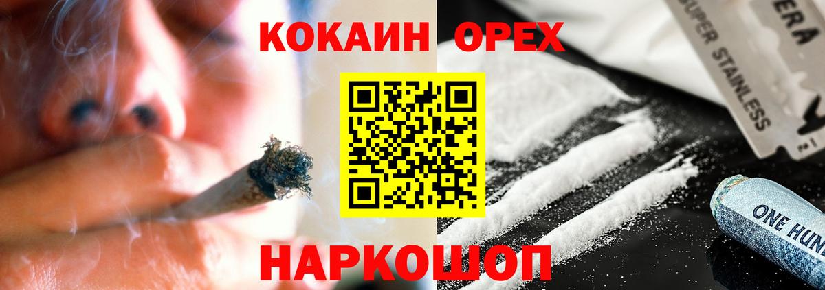Cocaine  Кокаин Эквадор  Кокаин Fish Scale  Вход с VPN  Кимры 