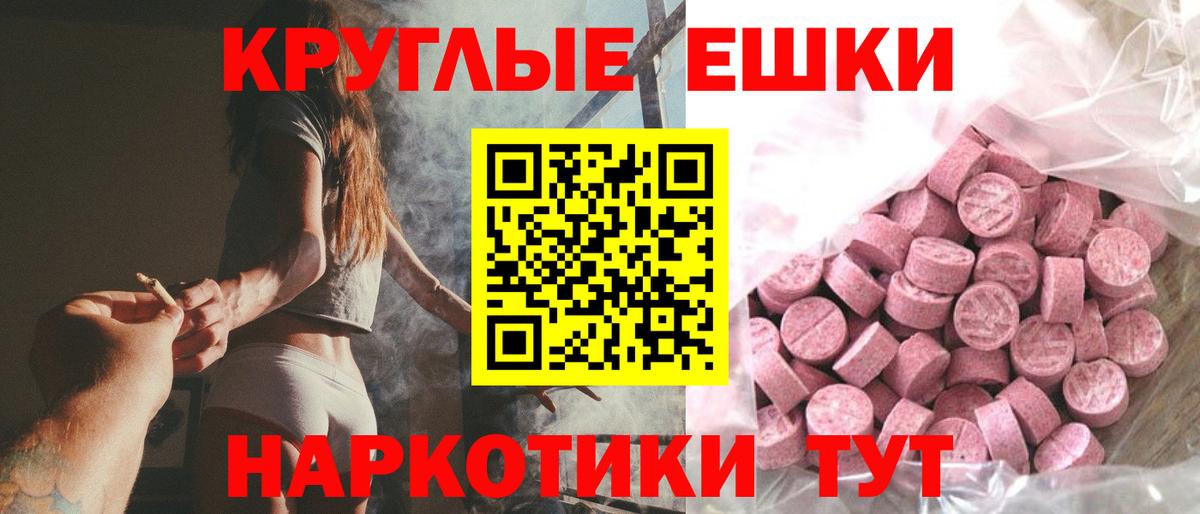 Экстази  Экстази MDMA  что такое наркотик  Кимры  Экстази Philipp Plein  Вход с VPN 