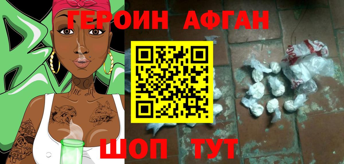ГЕРОИН герыч  Вход с VPN  Кимры 