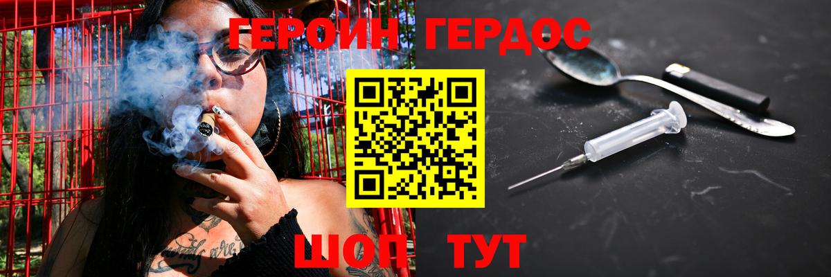 Героин Афган Кимры