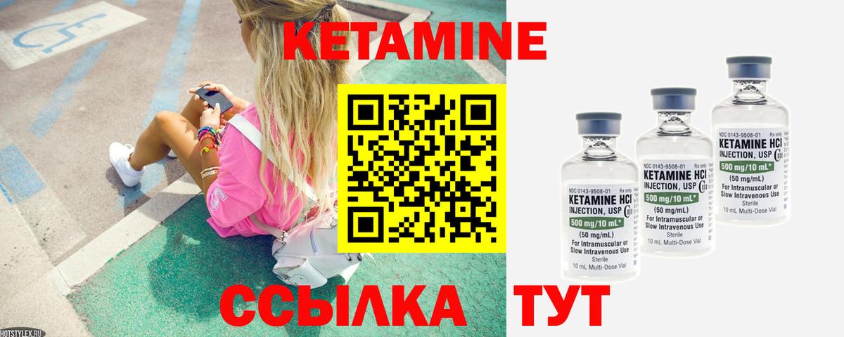 Кетамин ketamine  Вход с VPN  Кетамин VHQ  Кимры 