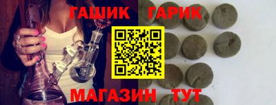синтетический гашиш Краснознаменск