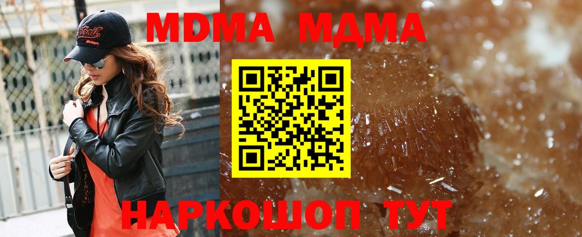 MDMA Molly  Вход с VPN  Кимры 