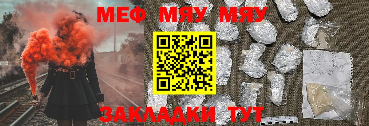 Меф мука Кимры