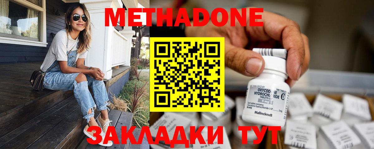 Кимры  Метадон VHQ  Вход с VPN  МЕТАДОН methadone 
