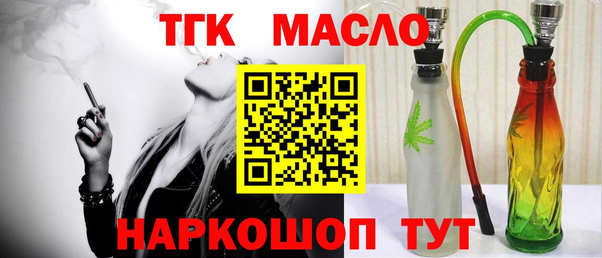 Дистиллят ТГК гашишное масло Кимры