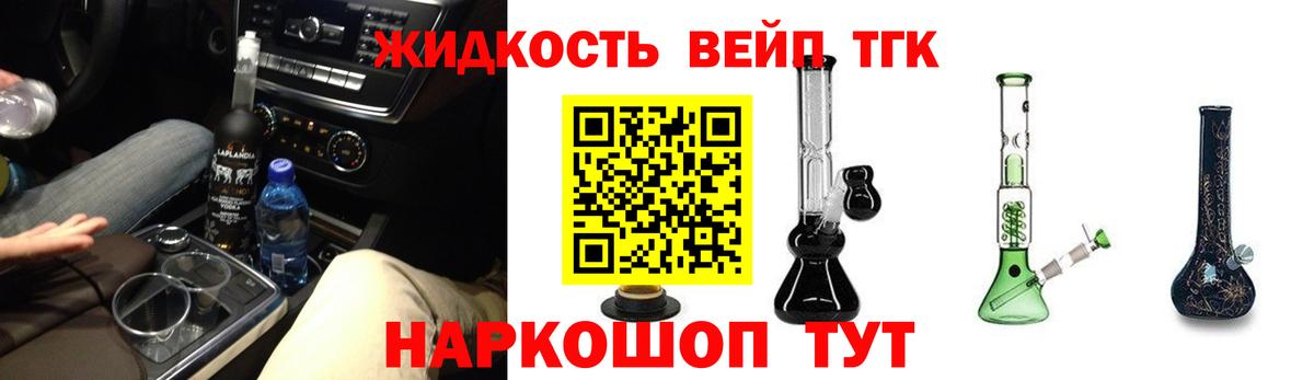 Кимры  Дистиллят ТГК Wax  ТГК жижа  где найти   Вход с VPN 